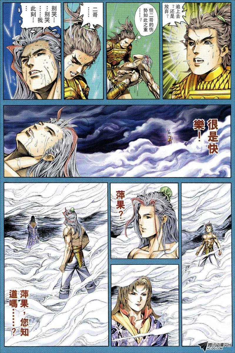 第97话