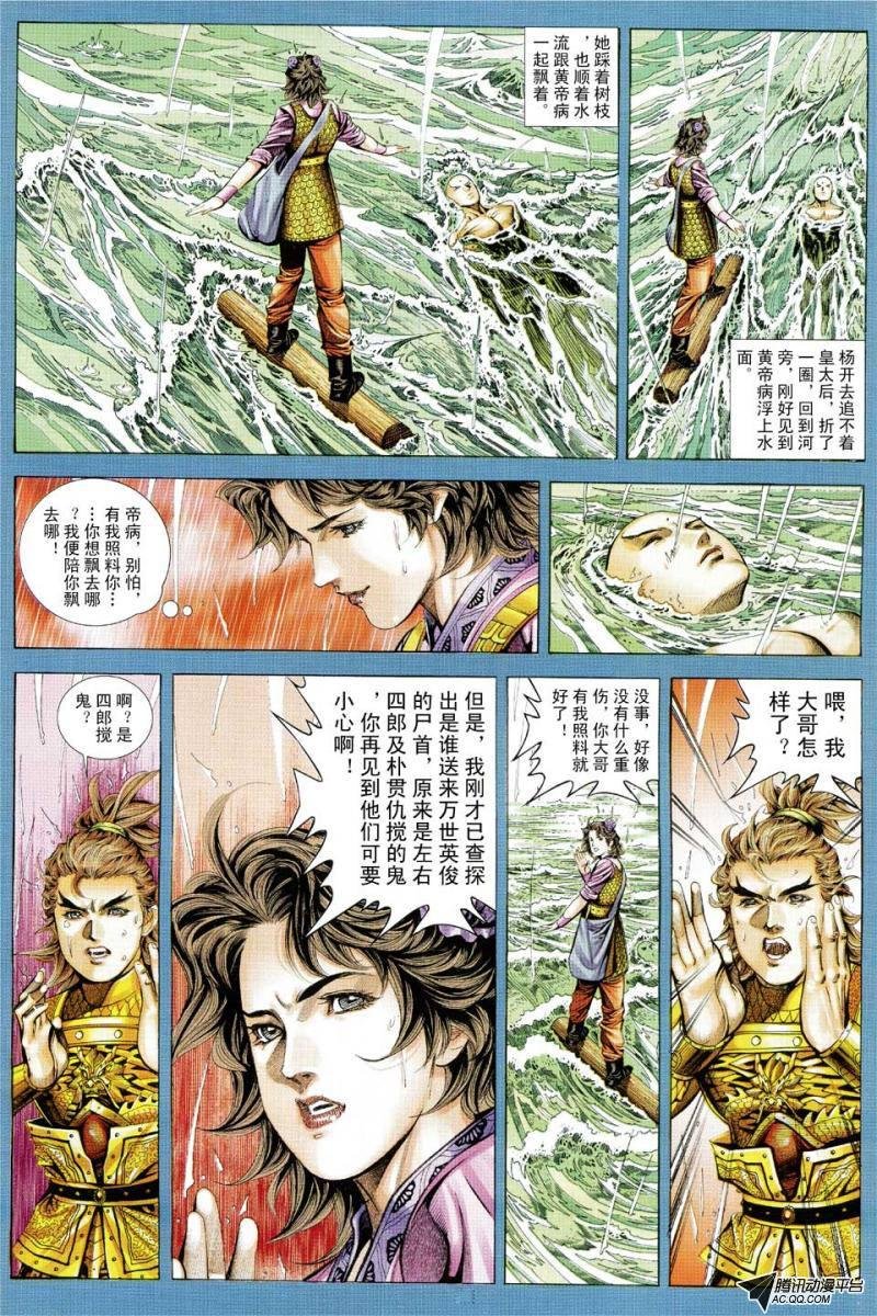 第98话