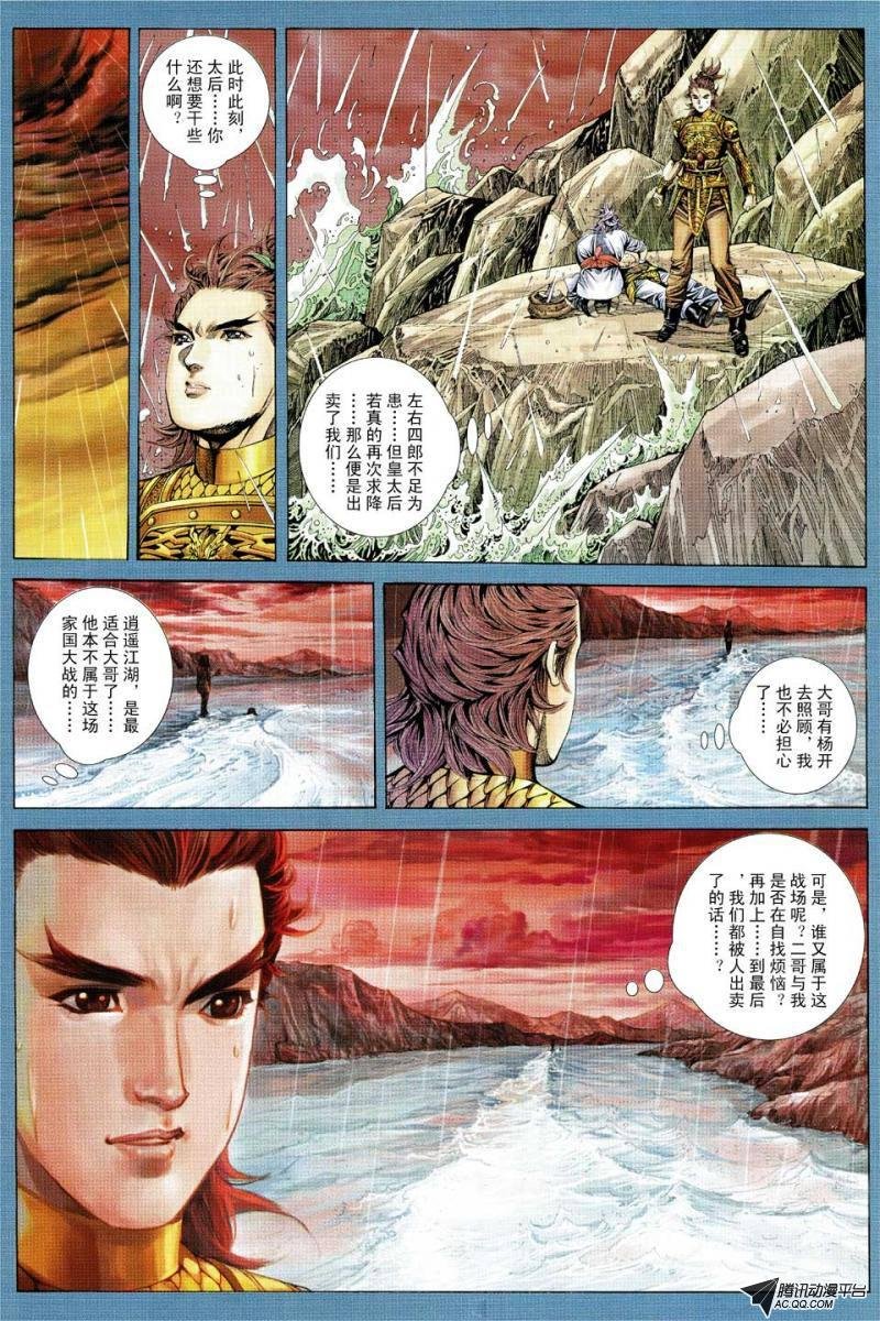 第98话