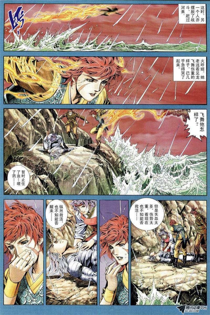 第98话