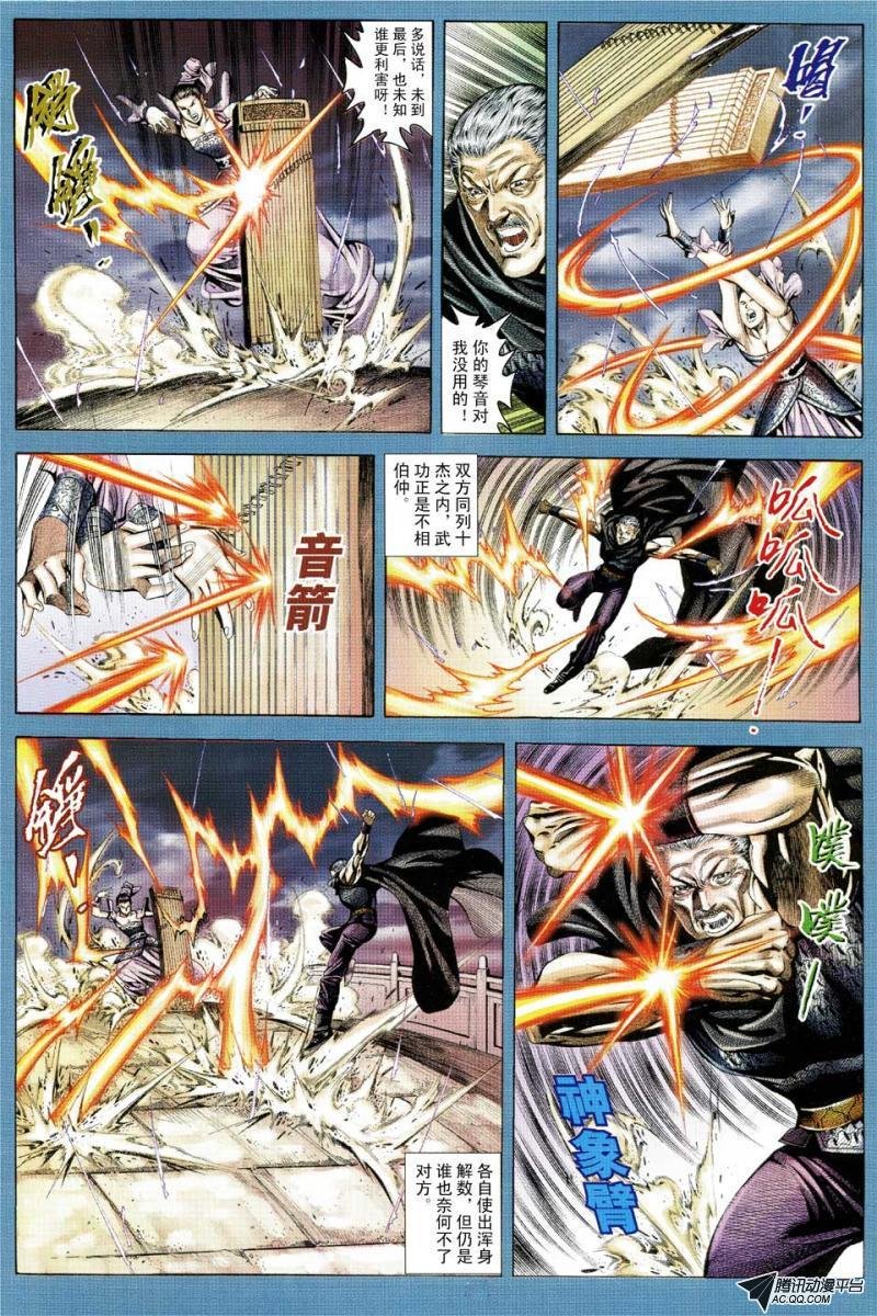 第98话