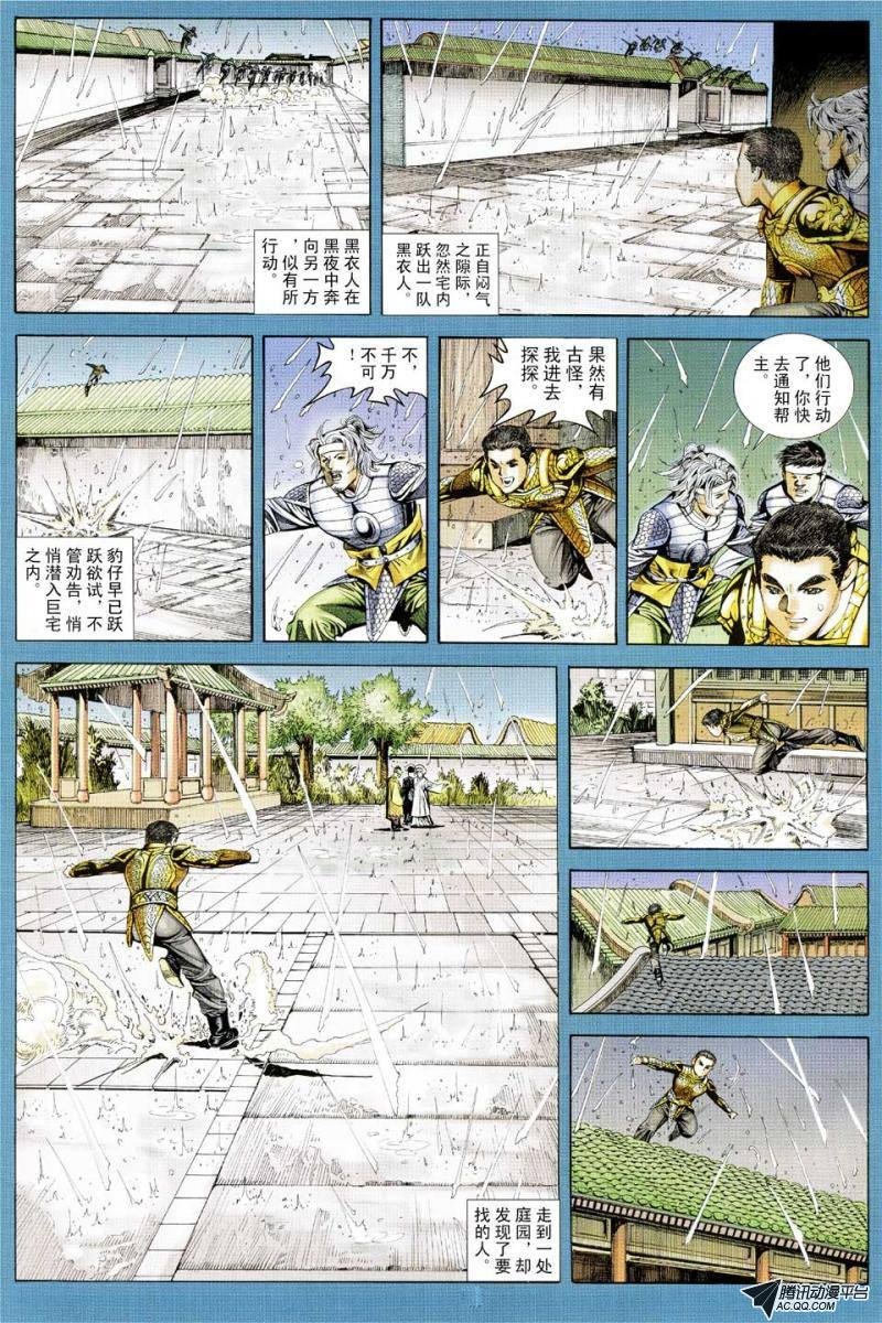 第98话
