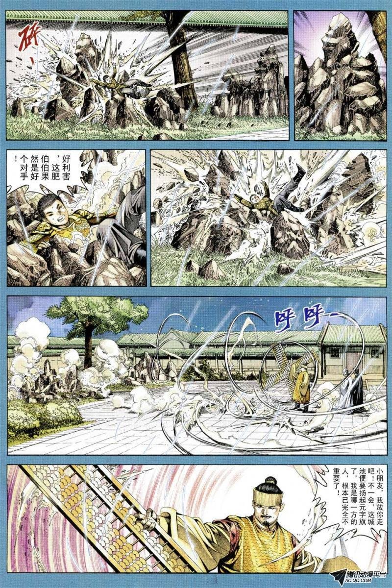 第98话