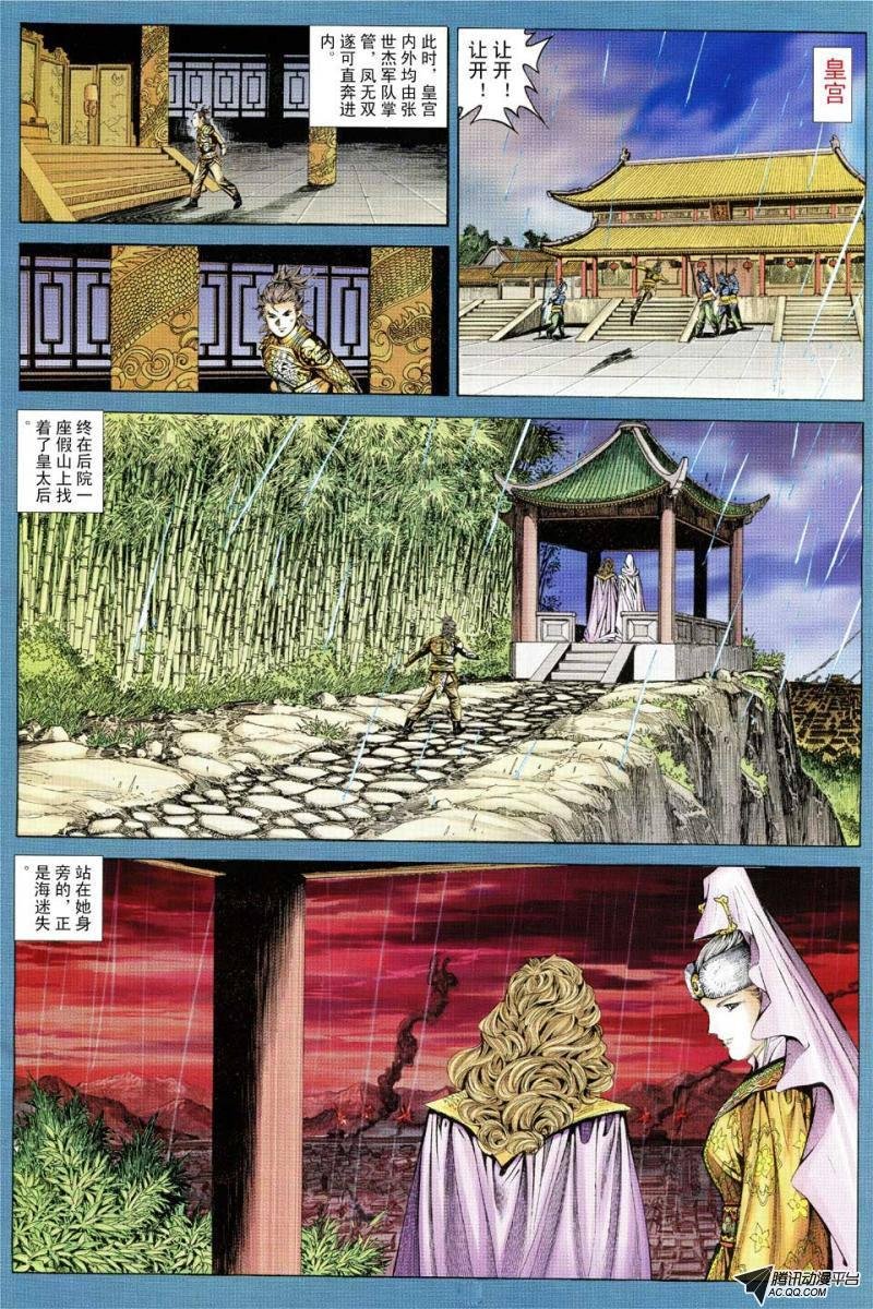 第98话