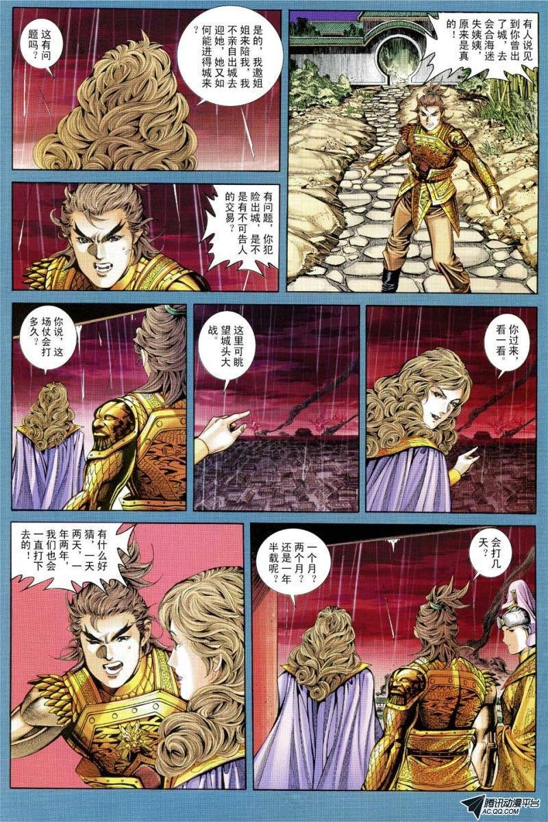 第98话