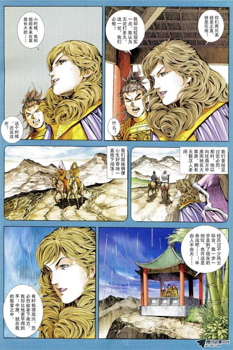 第98话