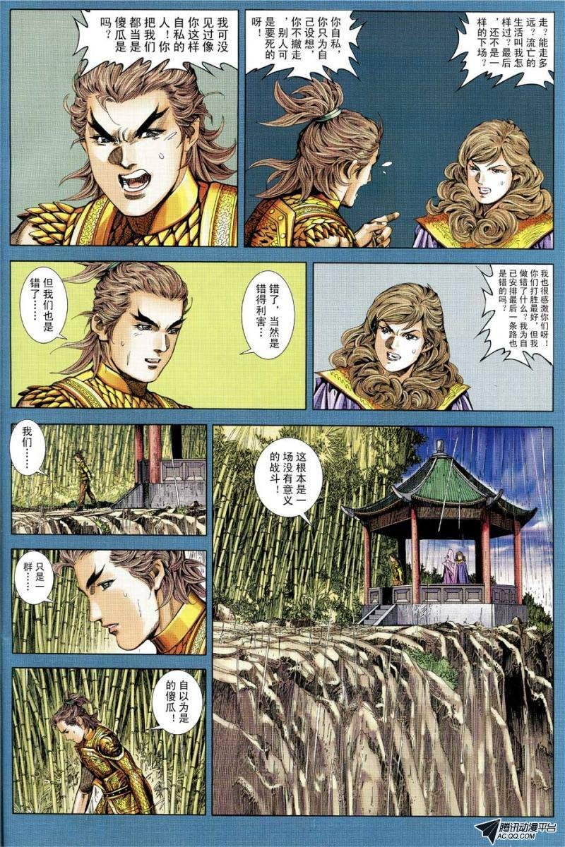 第98话
