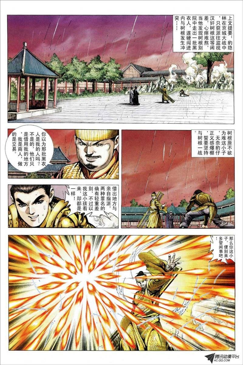 第99话