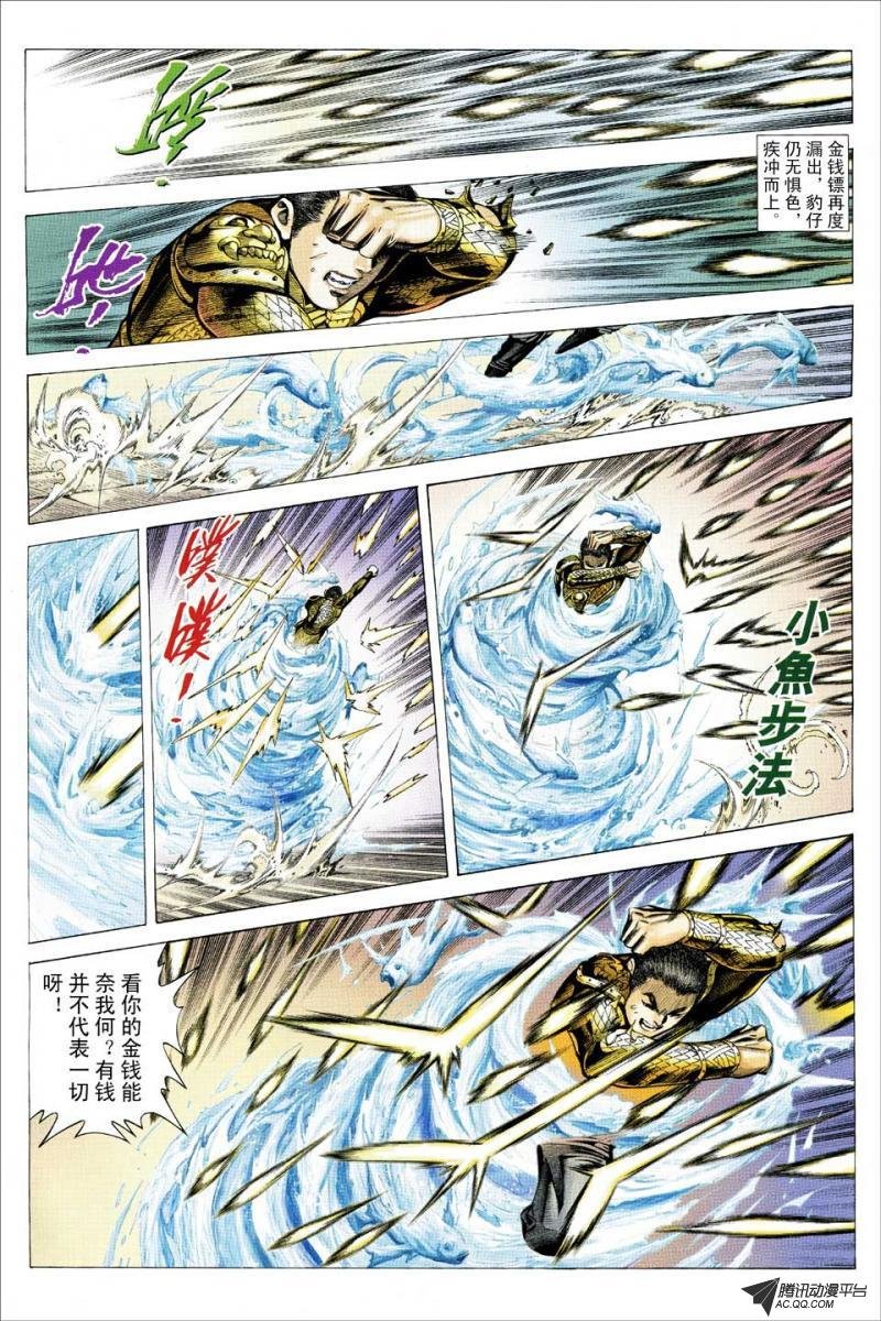 第99话