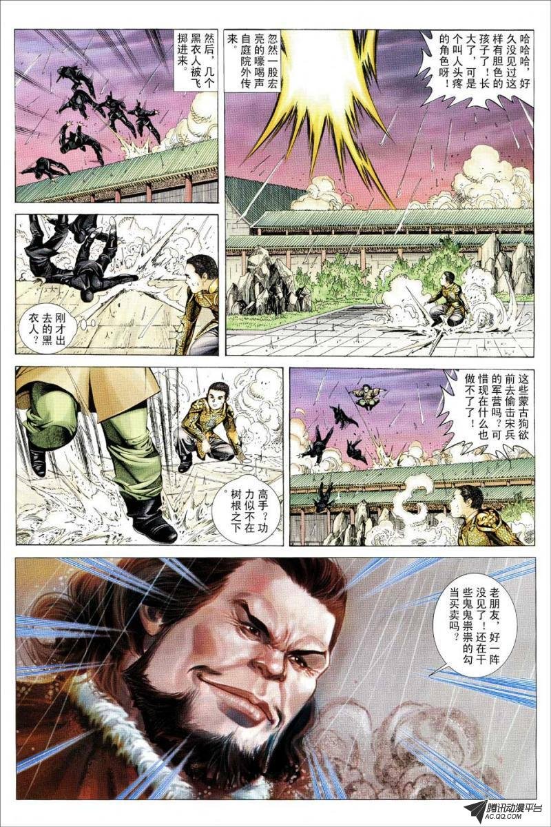 第99话