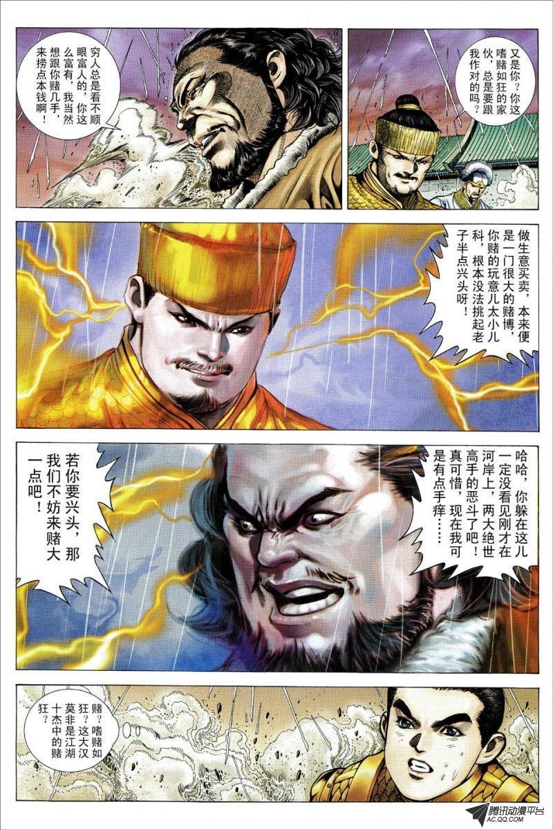 第99话