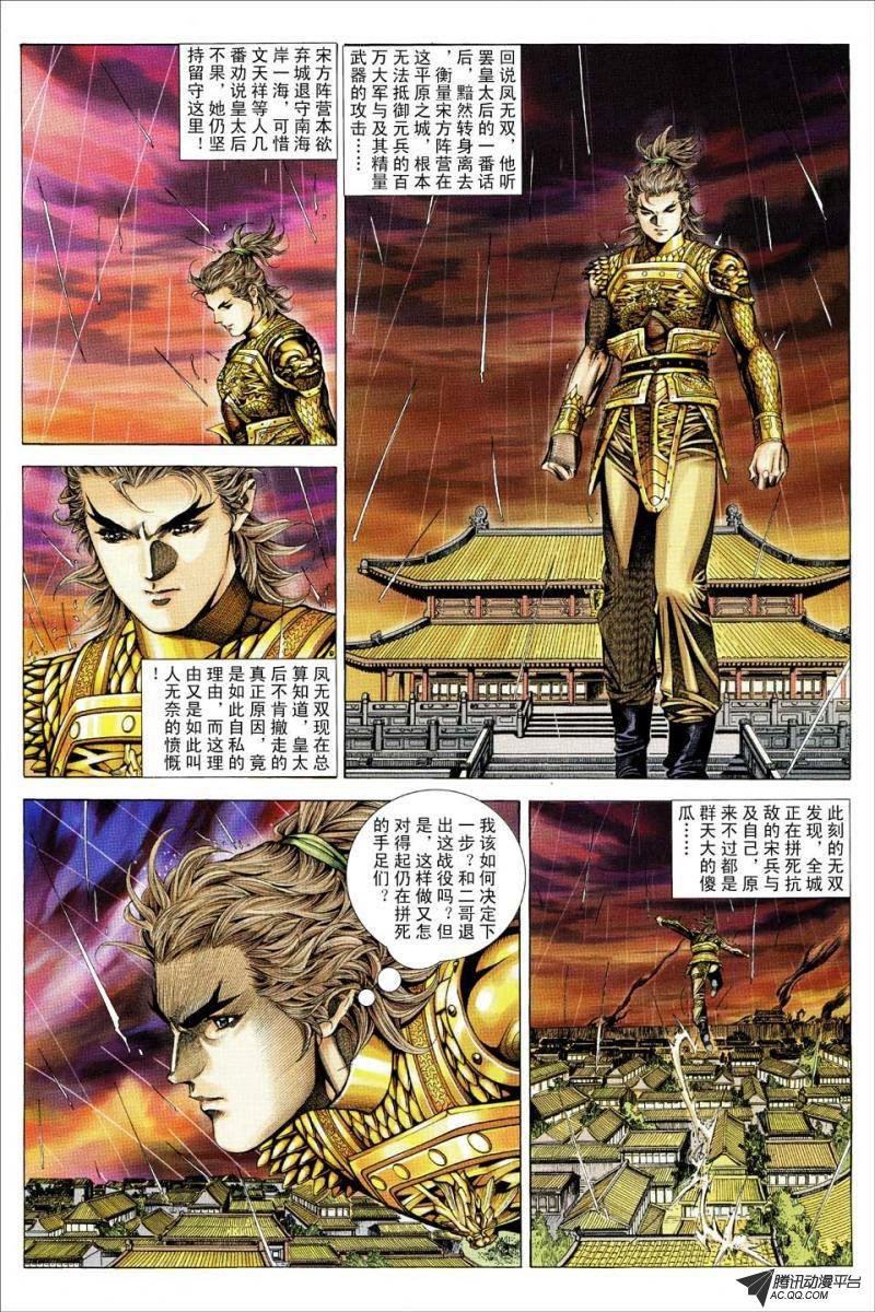 第99话