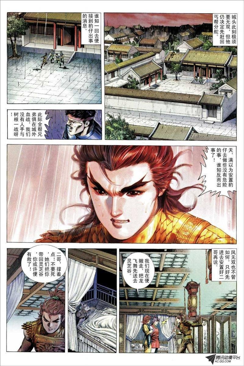 第99话
