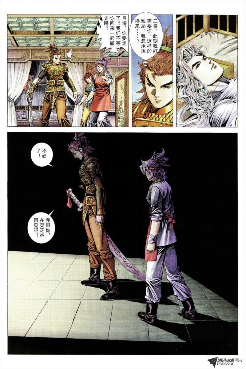 第99话
