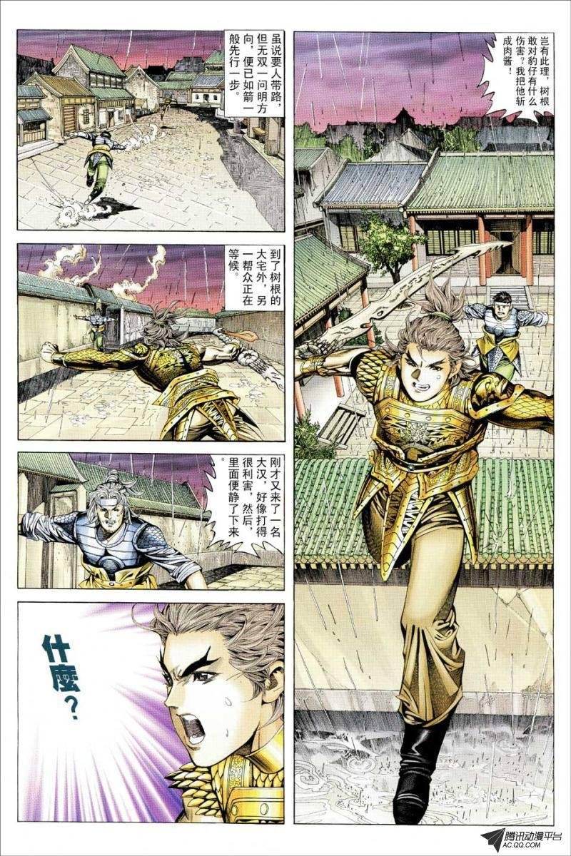 第99话