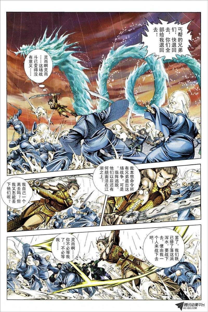 第99话