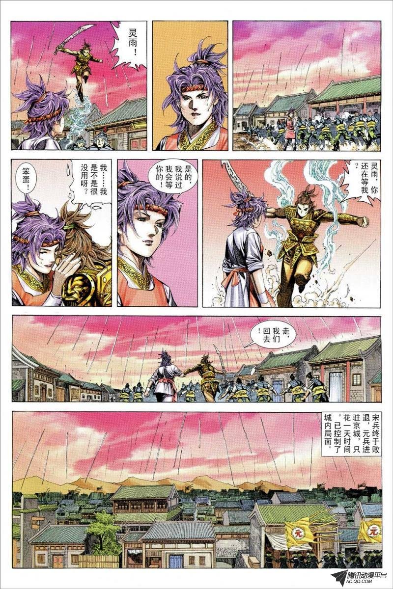 第99话