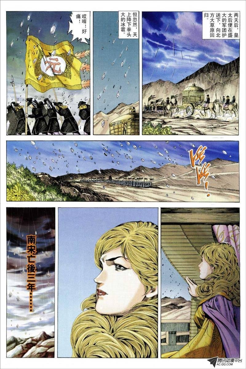第99话