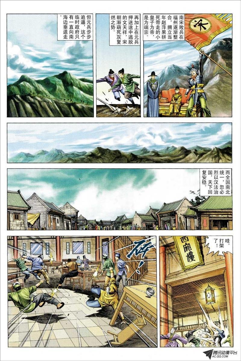第99话
