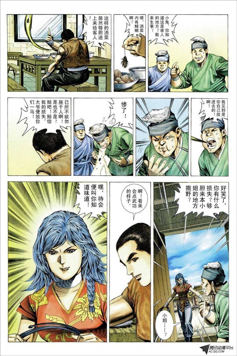 第99话