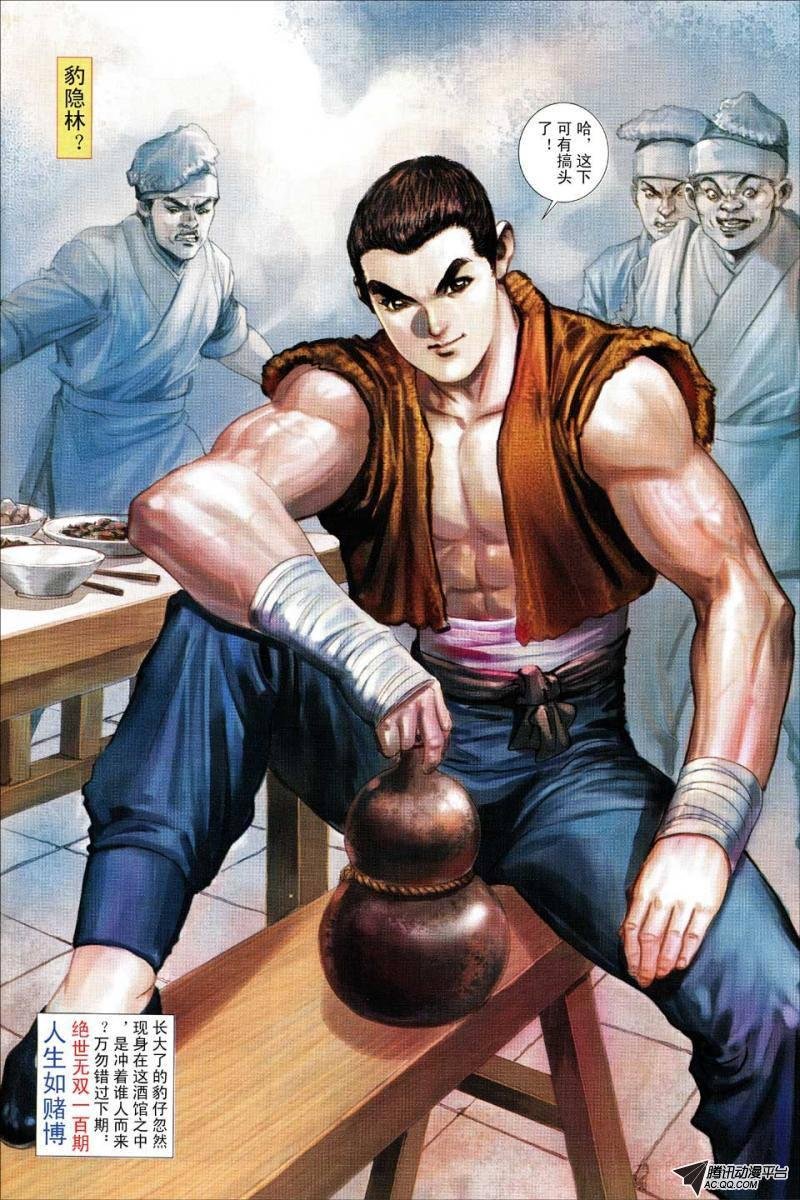 第99话