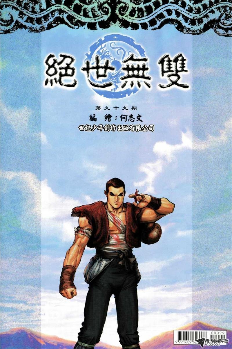第99话