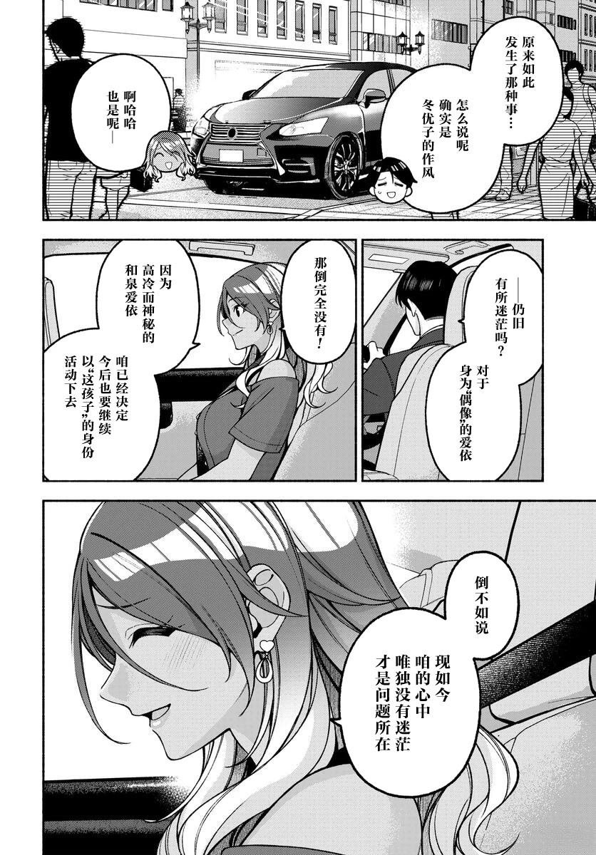 第7.5话