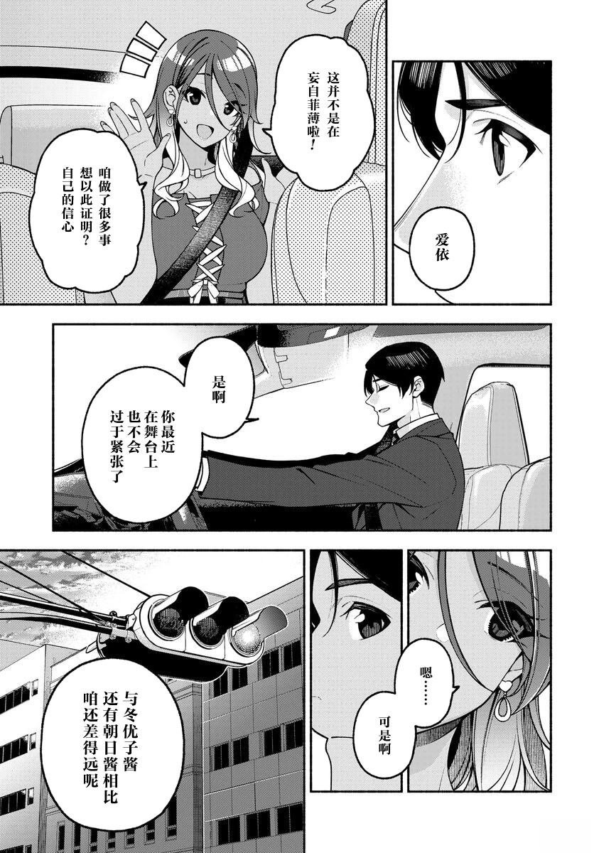 第7.5话