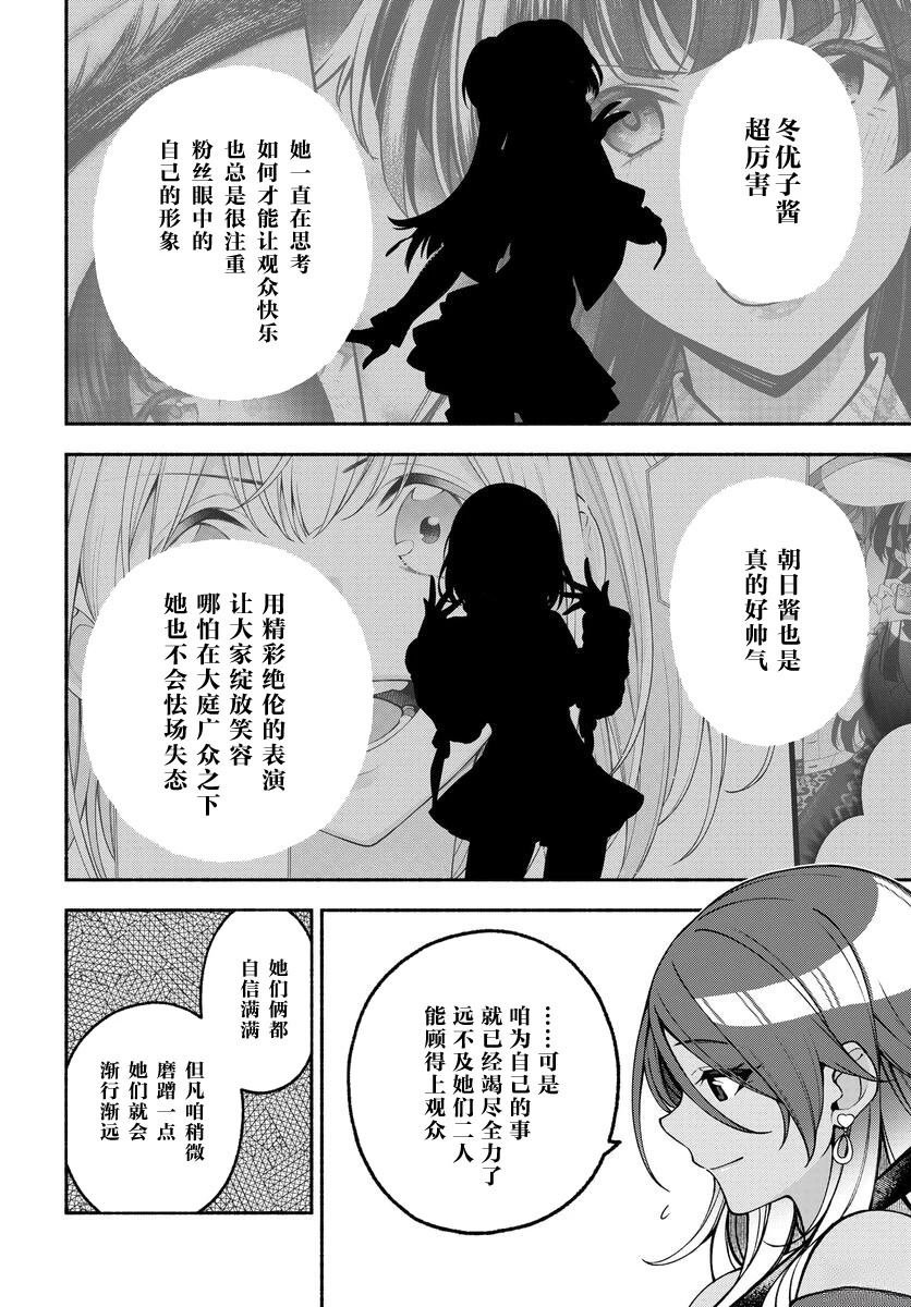 第7.5话