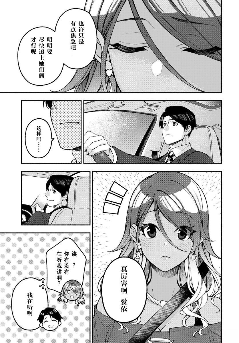 第7.5话