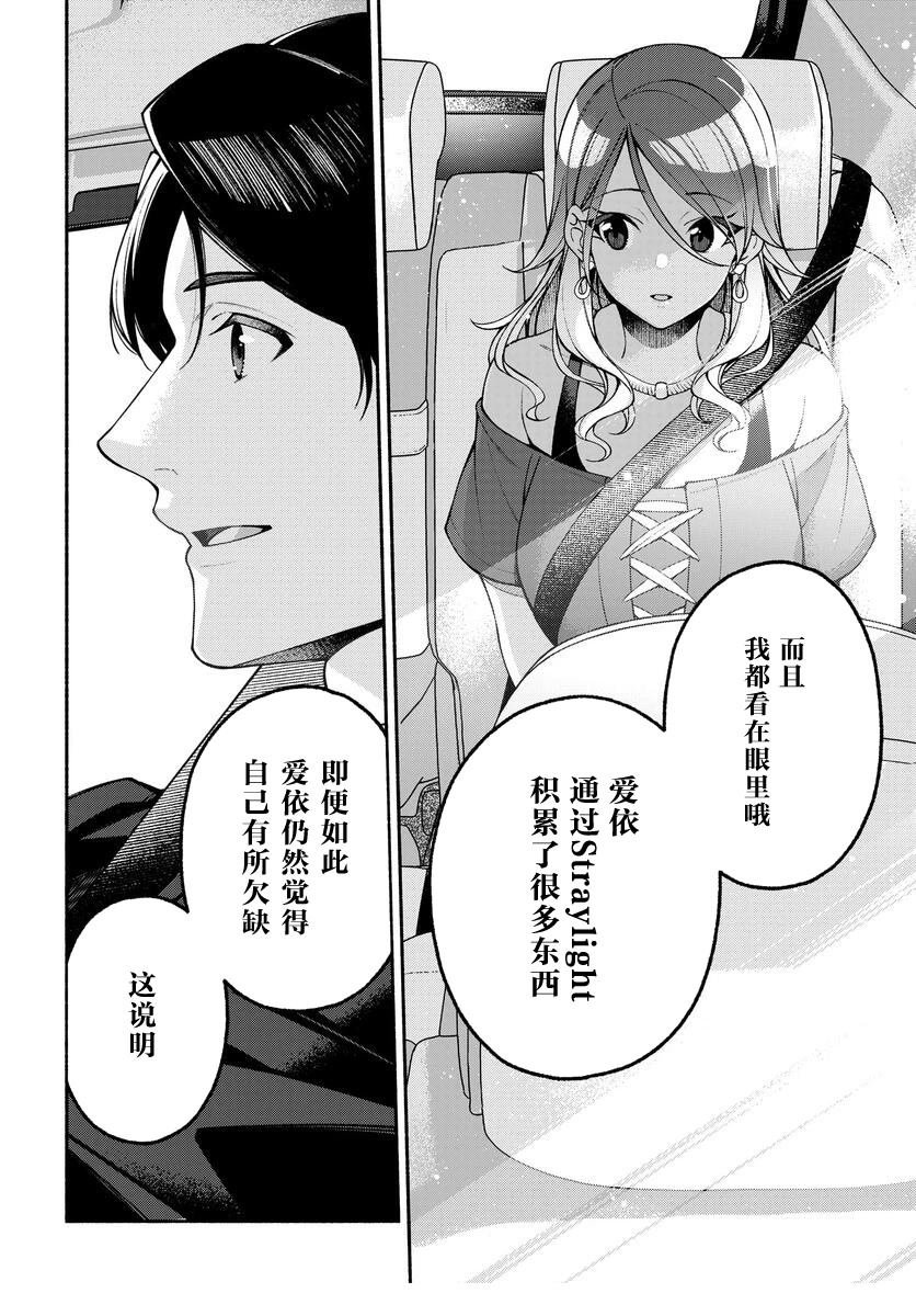 第7.5话