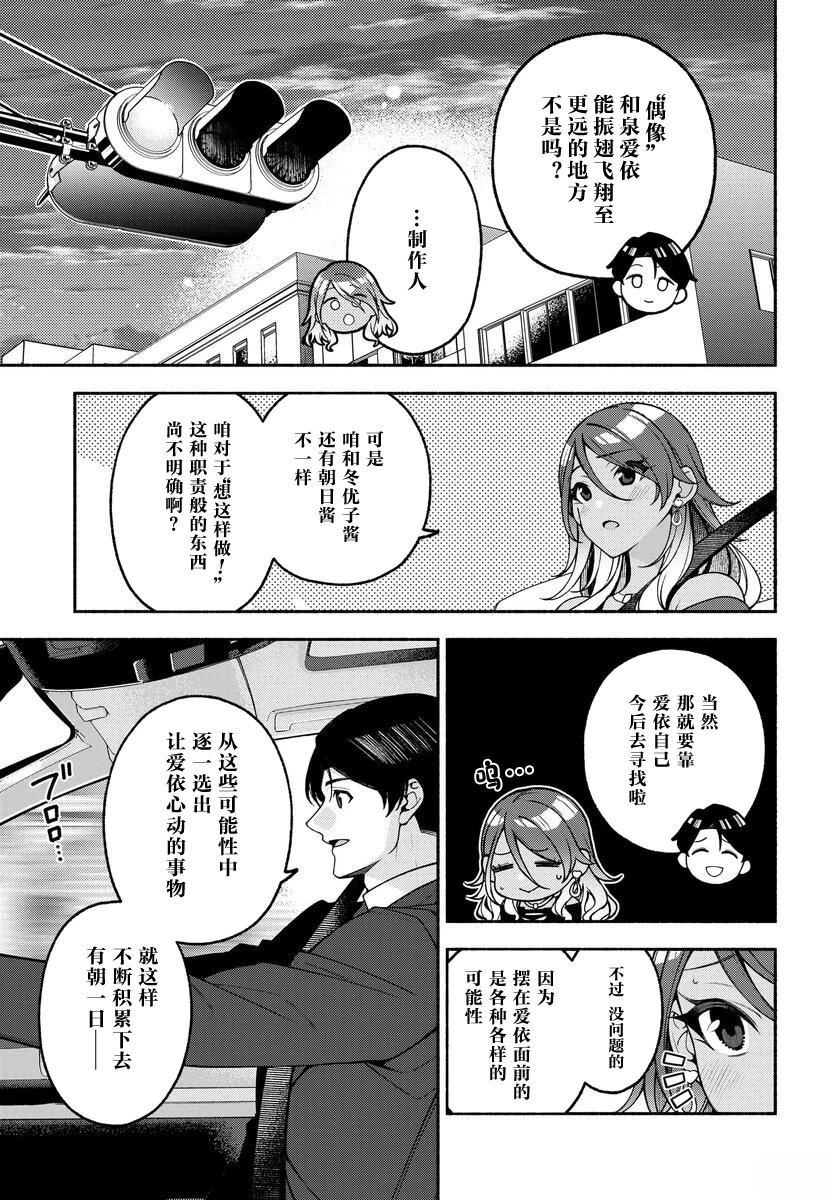 第7.5话