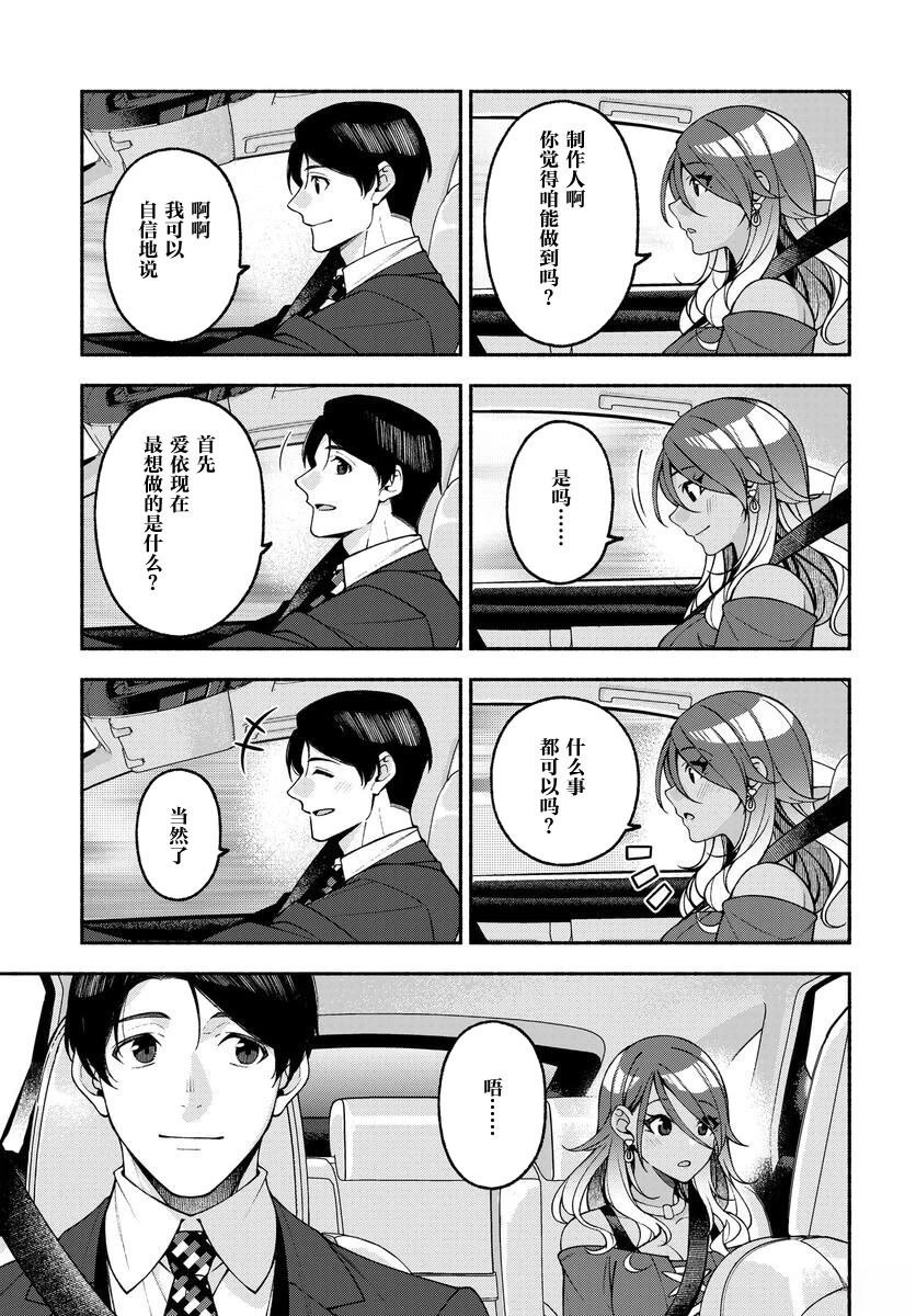 第7.5话