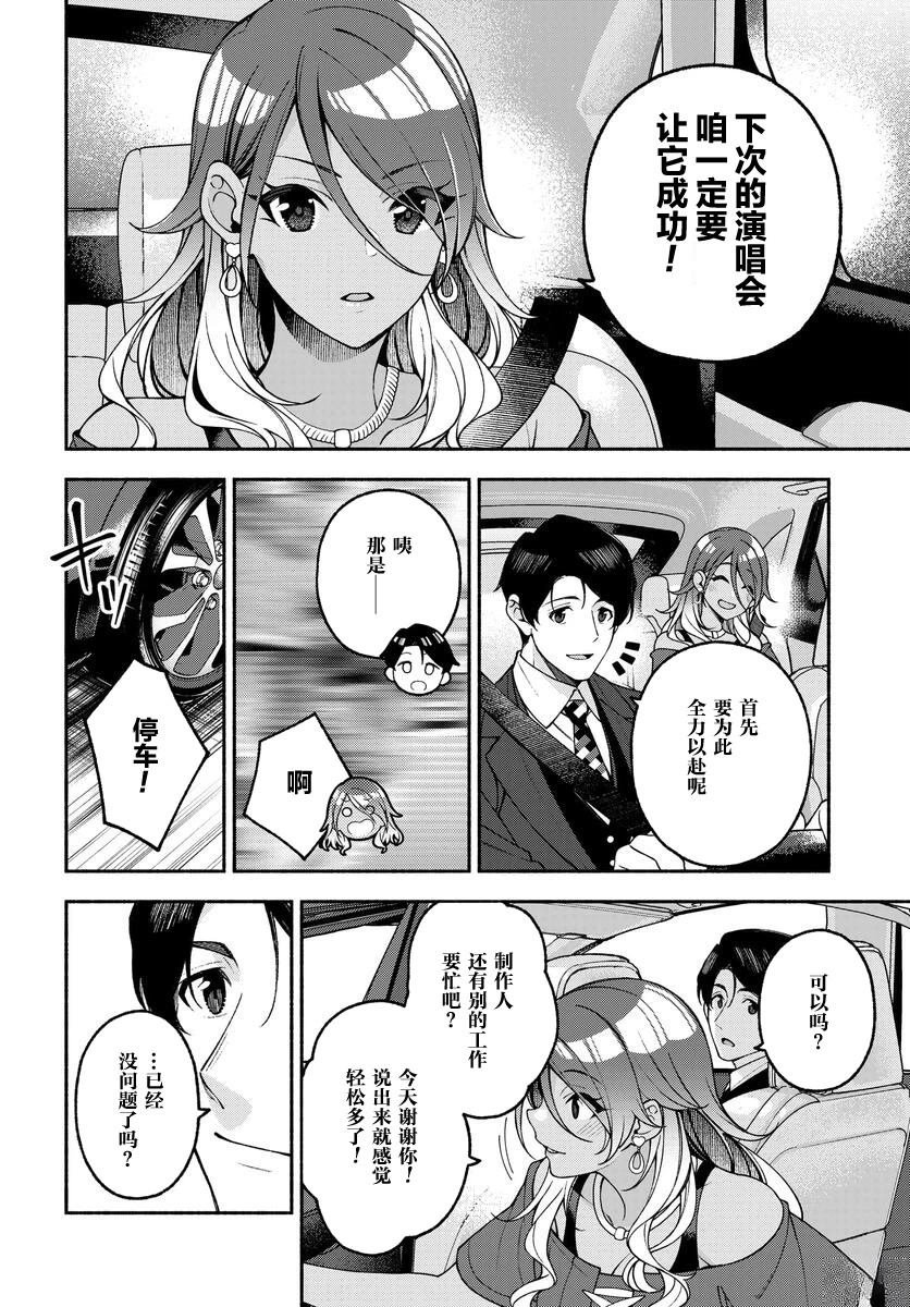 第7.5话