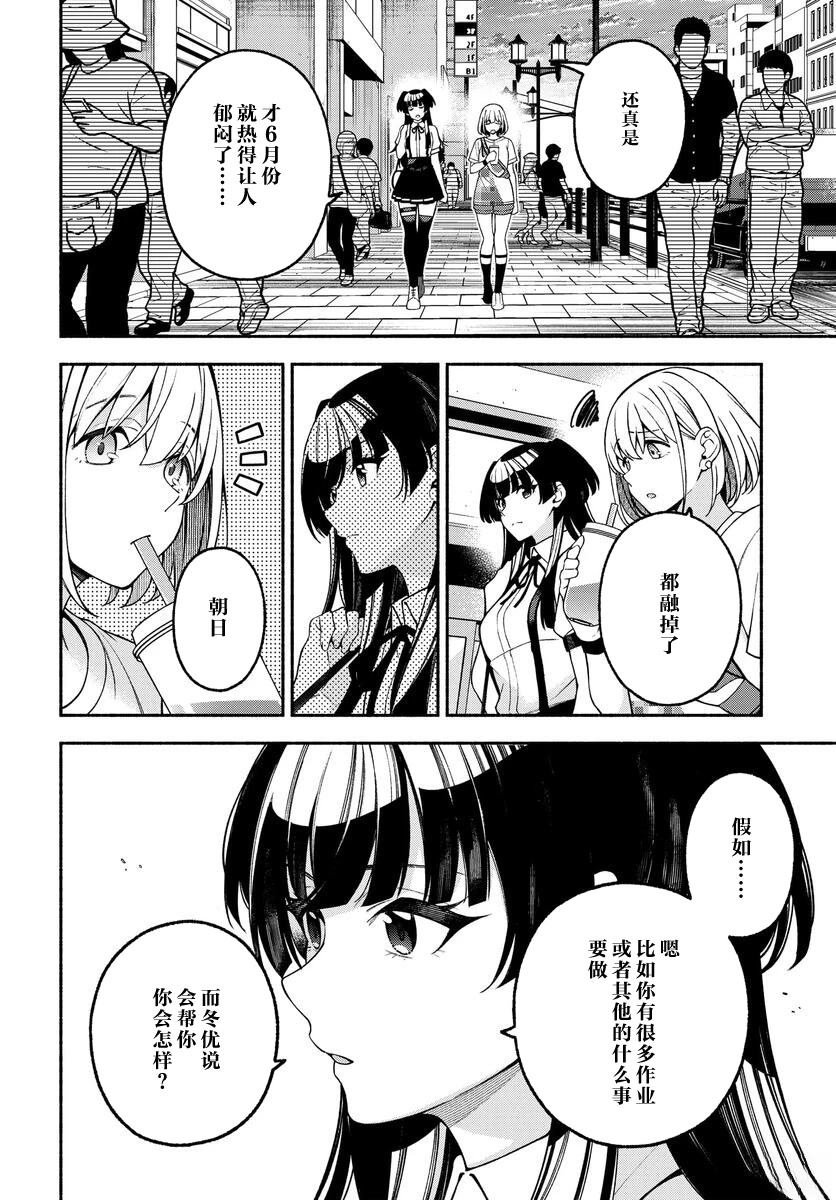 第7.5话