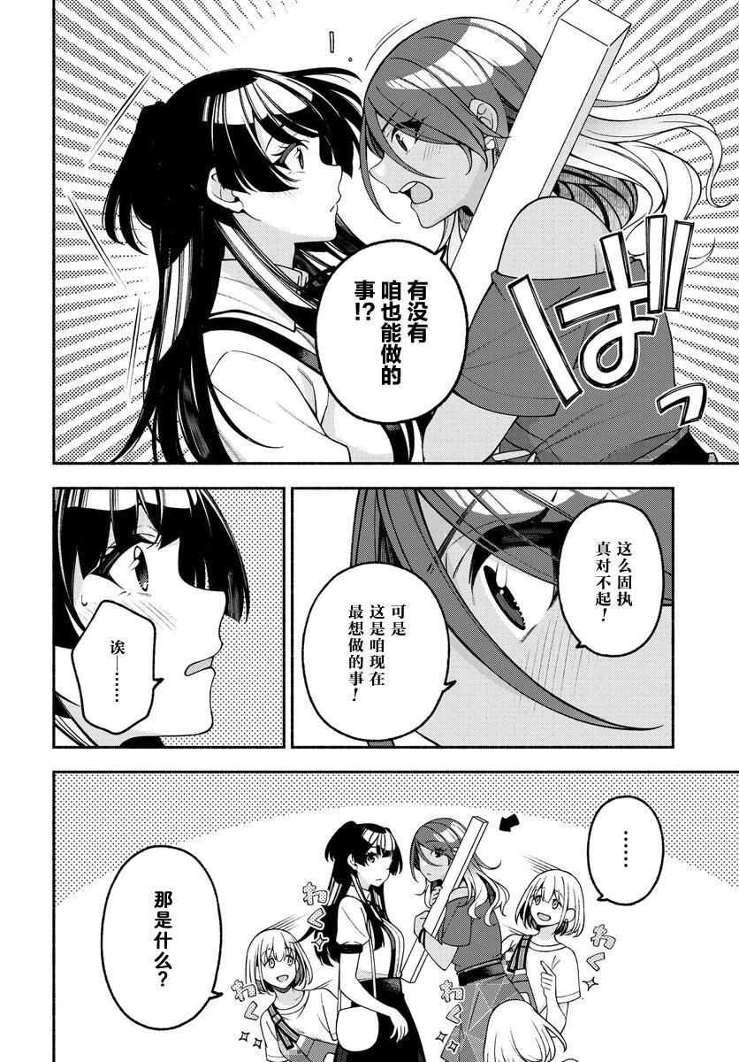 第7.5话