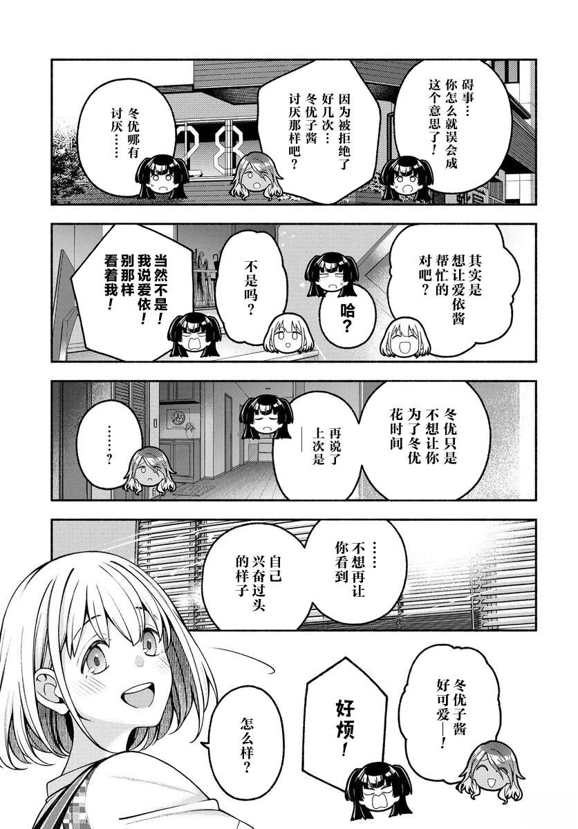 第7.5话