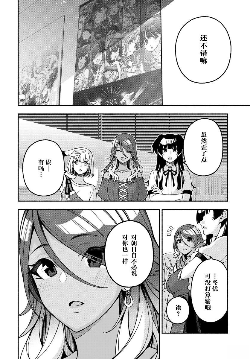 第7.5话