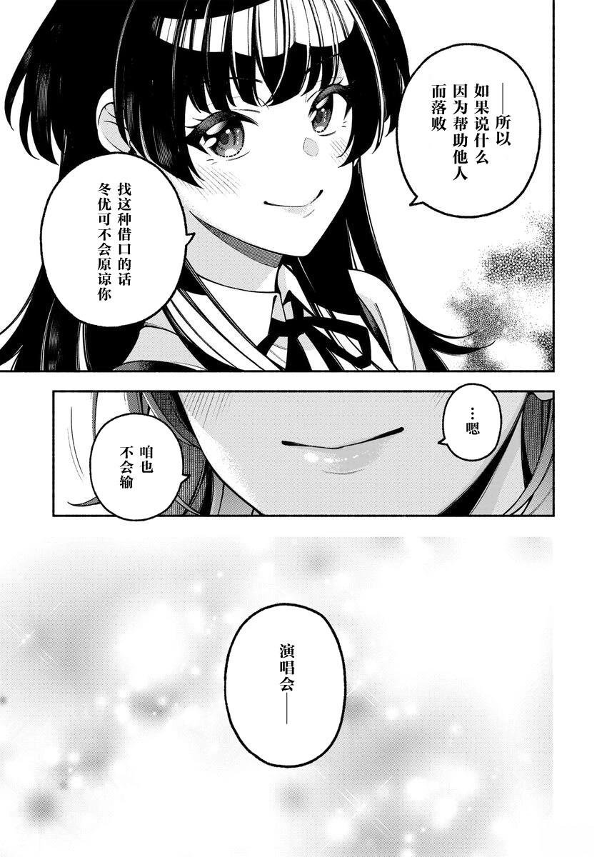 第7.5话