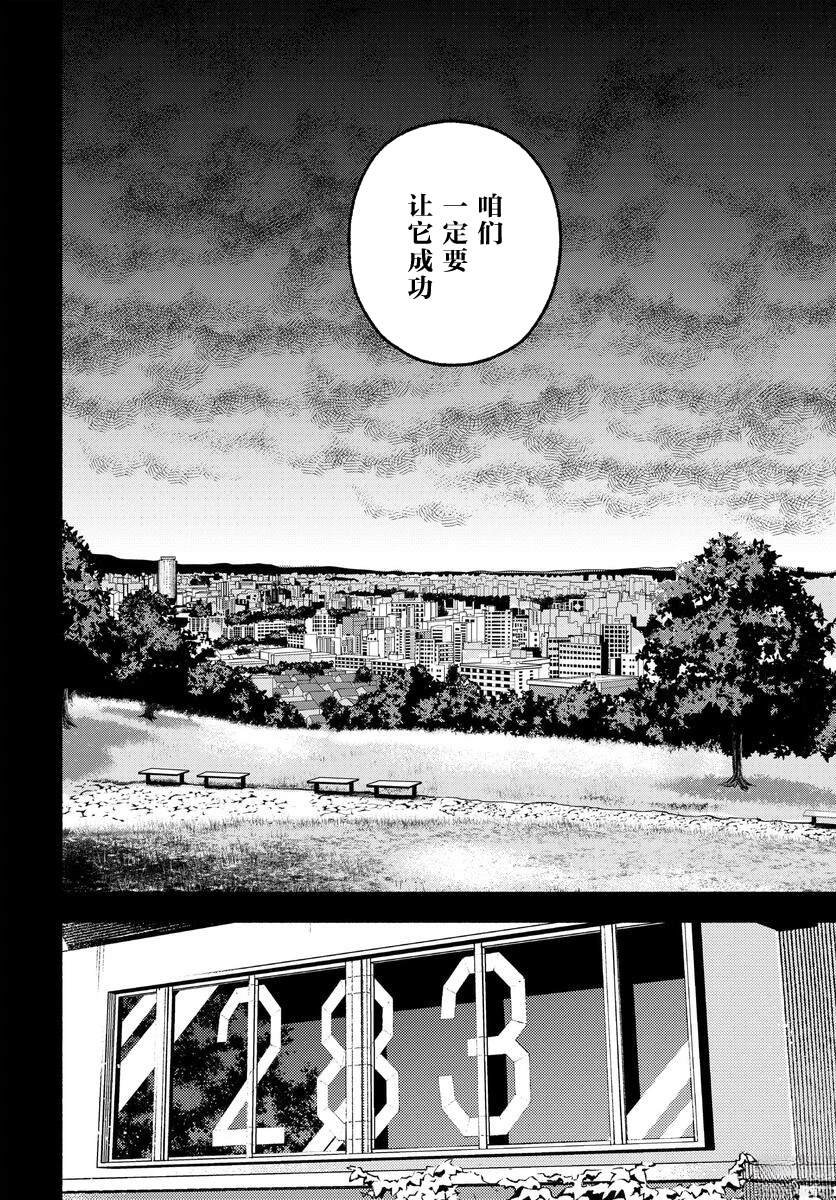 第7.5话