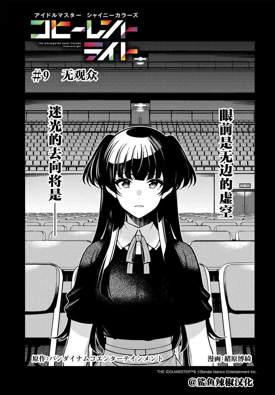 第9话
