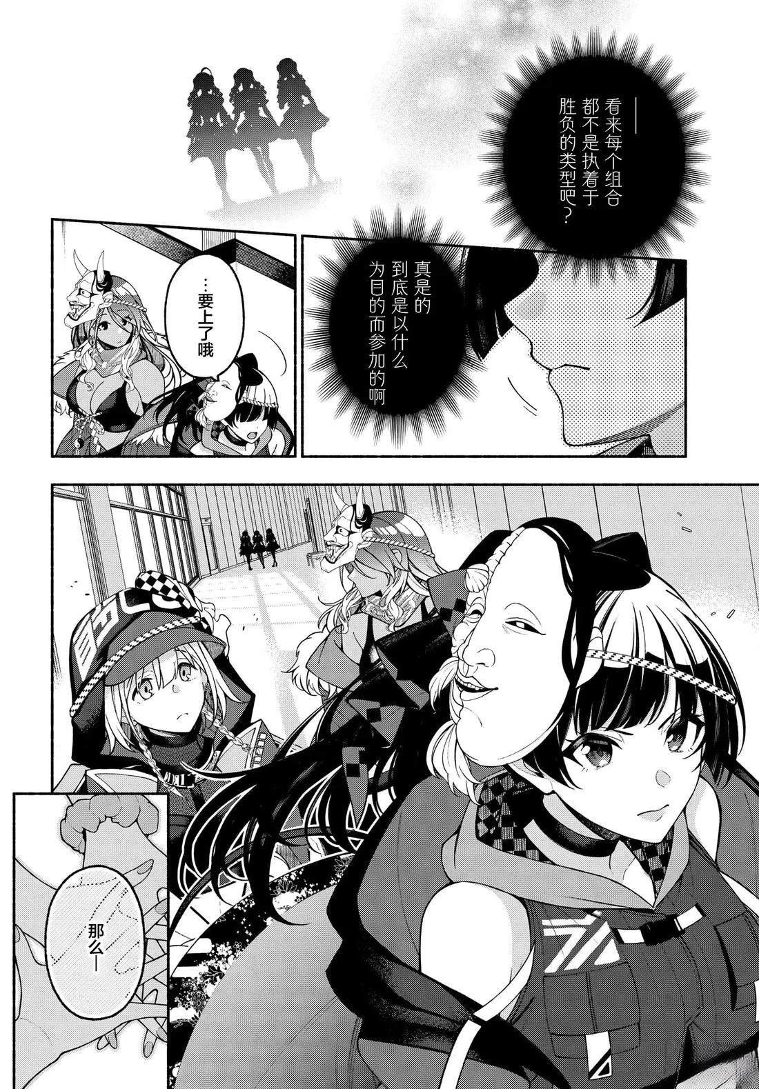 第12话
