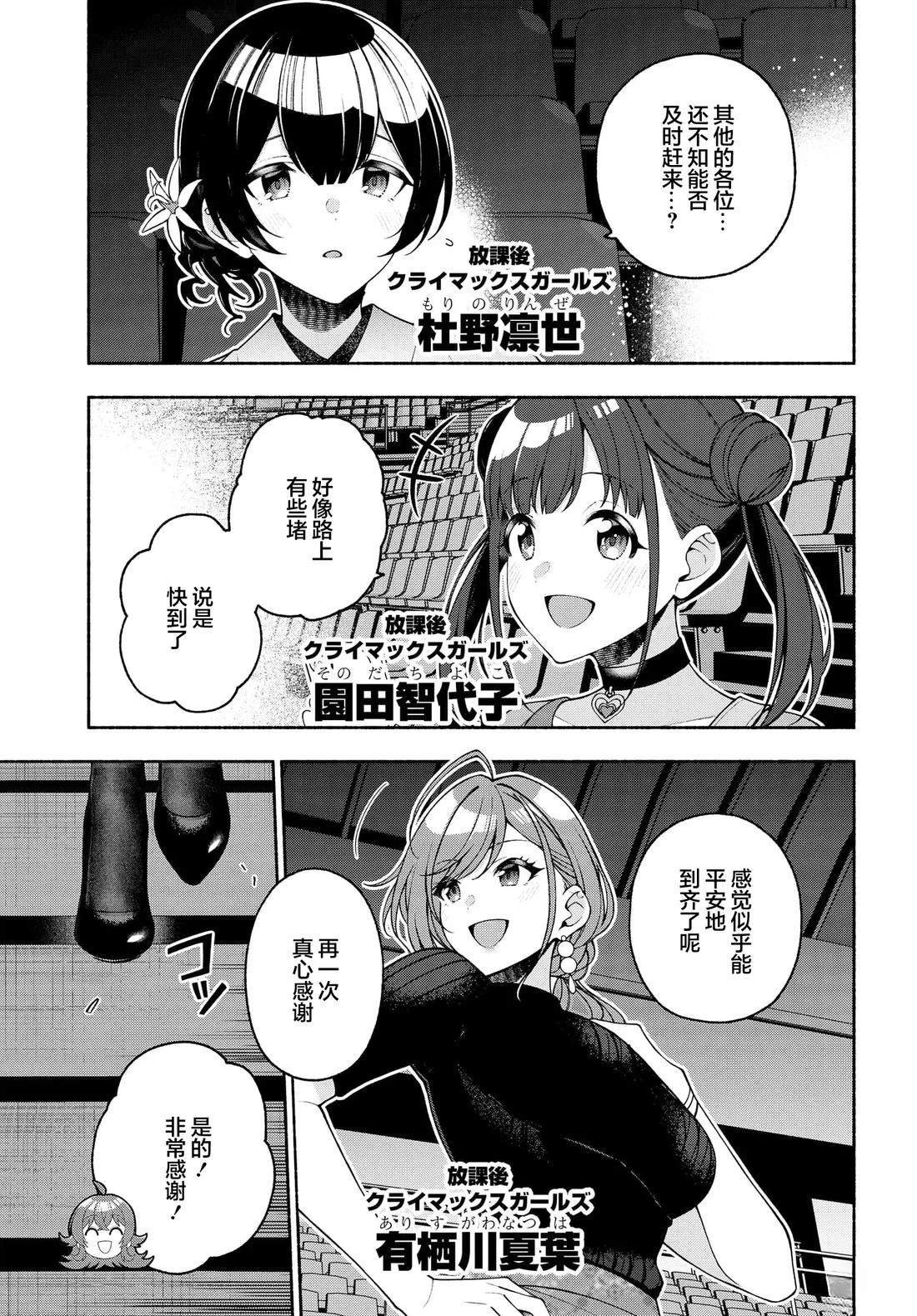 第12话