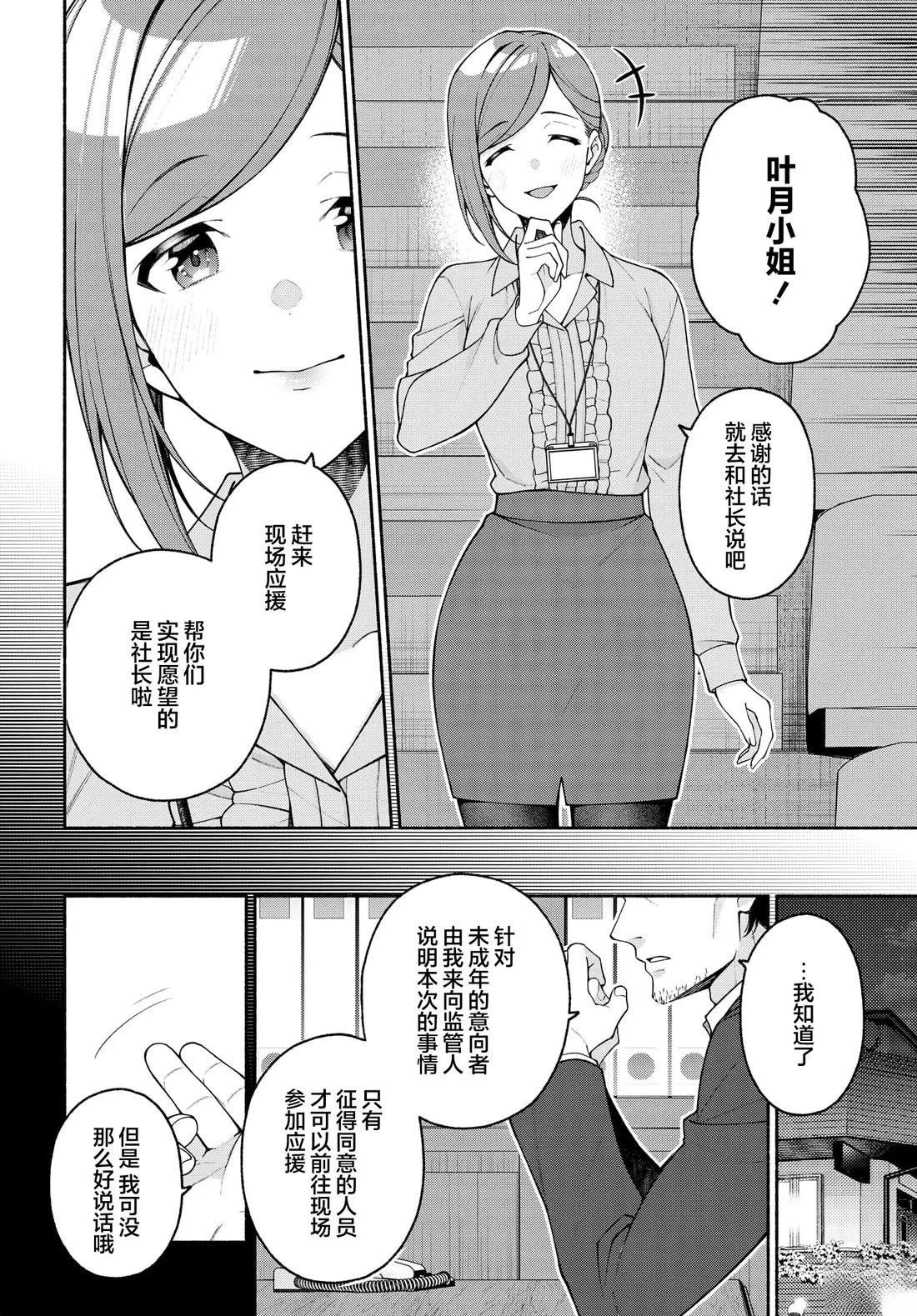第12话