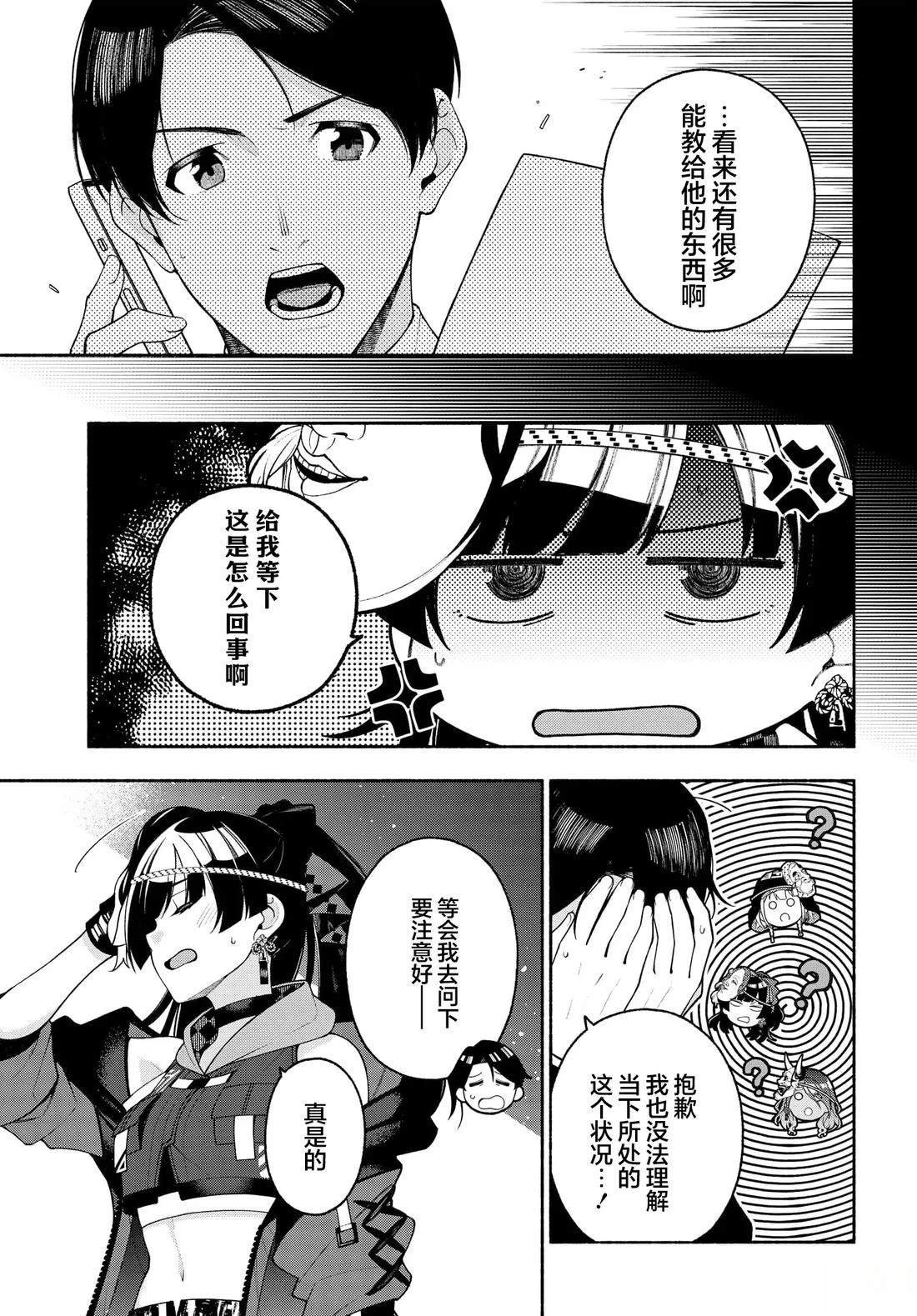 第12话