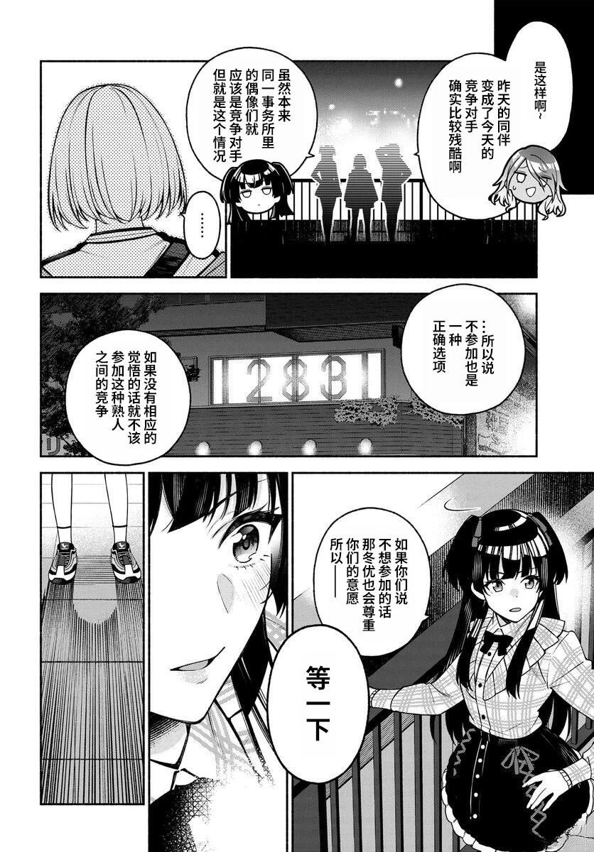 第1.2话