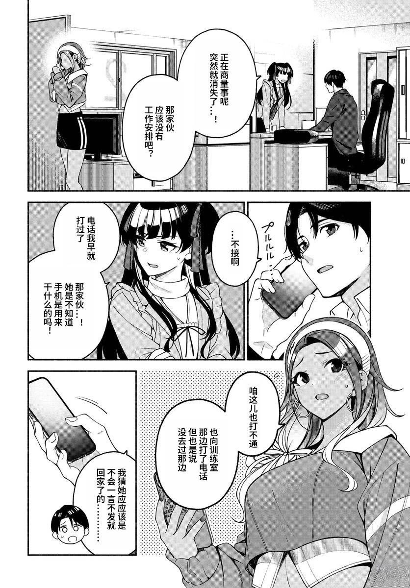第4话