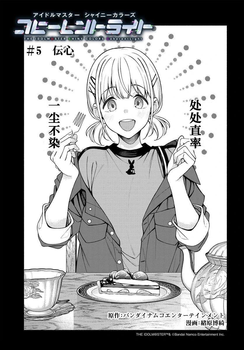 第5话