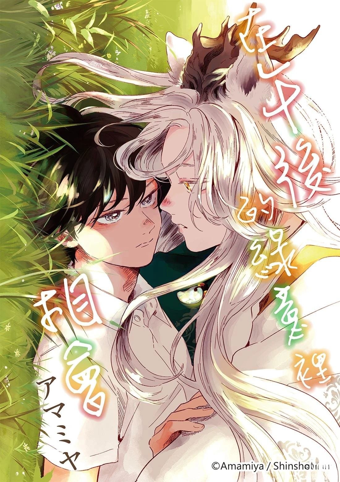 第2话