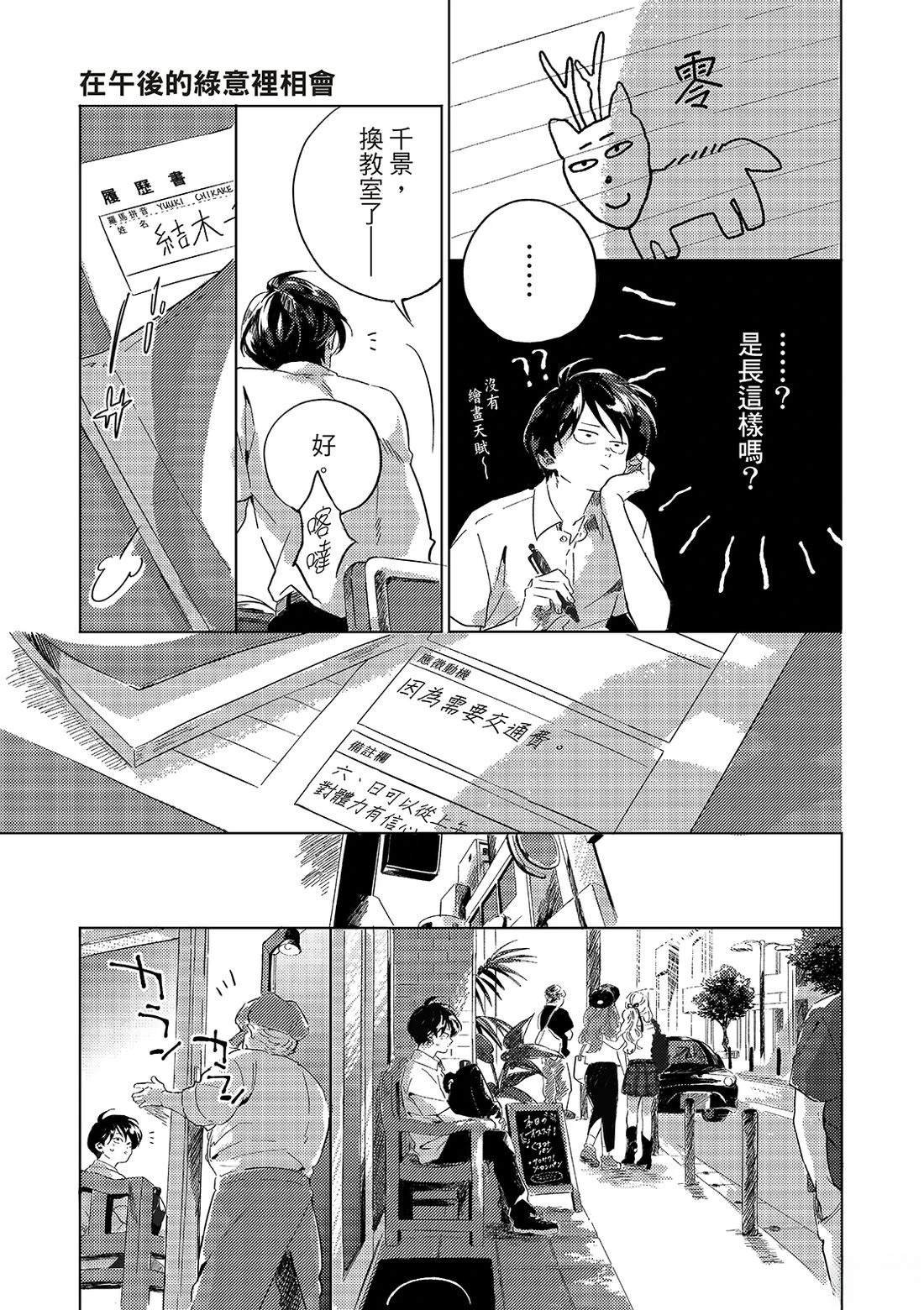 第2话